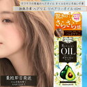 加美乃素 ヘアリエ リペアリーオイル 60ml スタイリングオイル 流さないトリートメント ヘアオイル【加美乃素本舗】