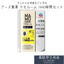 アース製薬 マモルーム ダニ用 1440時間用 取替え 45ml お部屋まるごと予防空間 SB04057 日本製 2か月持続 退治 予防 対策 業務用