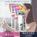 【リニューアル品】ファイントゥデイ Fine Today エージーデオ24 デオドラントスティックEX (20g) 2個セット 〔スティック〕無香料 AGデオ24