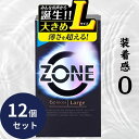 ZONE(ラージサイズ) 1011753(6個入り) 12個セット ブラック Zone コンドーム ゾーン ジェクス ラージ プレミアム ステルスゼリー 避妊具 ゴム