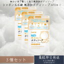 シャボン玉 無添加ボディソープ たっぷり泡 つめかえ 470ml 3個セット (ボディーソープ 詰め替え) 無添加石けん 詰替用 詰め替え