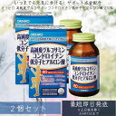 高純度グルコサミンコンドロイチン 低分子ヒアルロン酸 270粒入 ×2個セット|オリヒロ|30日分| サプリ| サプリメント|ヒアルロン酸