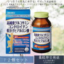 高純度グルコサミンコンドロイチン 低分子ヒアルロン酸 270粒入 ×12個セット|オリヒロ|30日分| サプリ| サプリメント|ヒアルロン酸