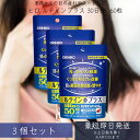 オリヒロ ルテインプラス 30日分 (60粒) ×3個セット ルテイン 機能性表示食品 orihiro / サプリ サプリメント 女性 男性 ルテインサプリ 目...