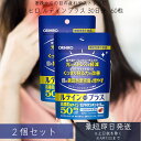 オリヒロ ルテインプラス 30日分 (60粒) ×2個セット ルテイン 機能性表示食品 orihiro / サプリ サプリメント 女性 男性 ルテインサプリ 目...