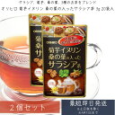 菊芋イヌリン桑の葉の入ったサラシア茶 3g 20袋入 2個セット オリヒロ 糖質 菊芋茶 桑茶 サラシア茶 サラシア 血圧 サラシア 効果 飲み方 イヌリン オ...