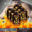 超力精 (40カプセル) 約40日分 6個セット | マカ maka マカサプリメント マカサプリ シトルリン トンカットアリ ムクナ 亜鉛 亜鉛サプリメント ...