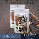 【オリヒロ】 醗酵黒にんにく香醋 180粒(約45日分)×2個セット ソフトカプセル orihiro サプリ サプリメント にんにく 元気 酢 香酢 黒にんにく...