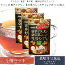 菊芋イヌリン桑の葉の入ったサラシア茶 3g 20袋入 ×3個セット オリヒロ 糖質 菊芋茶 桑茶 サラシア茶 サラシア 血圧 サラシア 効果 飲み方 イヌリン ...