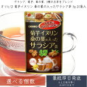菊芋イヌリン桑の葉の入ったサラシア茶 3g 20袋入 オリヒロ 糖質 菊芋茶 桑茶 サラシア茶 サラシア 血圧 サラシア 効果 飲み方 イヌリン オリヒロ 菊芋...