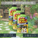 【アースガーデン】ハイパーお庭の虫コロリ 700g ×3個セット │ 虫コロリ 殺虫 害虫駆除 顆粒 ナメクジ ムカデ アリ ダンゴムシ 庭 まく 簡単 700g 退治 誘引 顆粒 【アース製薬】