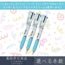 ミッキー&ミニー ジェットストリーム 3色ボールペン | カミオジャパン ディズニー disney JETSTREAM ボールペン ペン 文具 文房具 筆記用具...