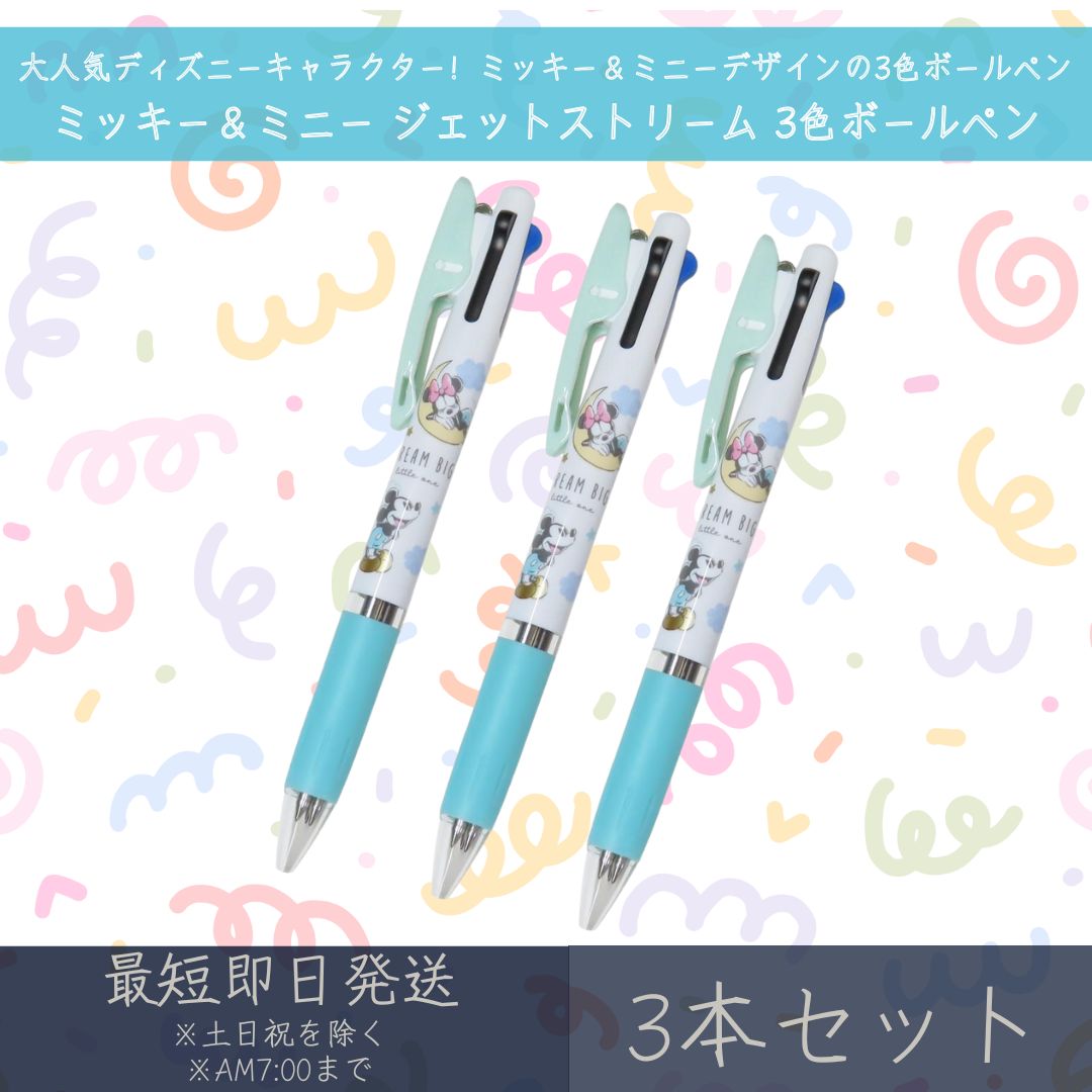 ߥåߥˡ åȥȥ꡼ 3ܡڥ 3ܥå | ߥѥ ǥˡ disney JETSTREAM ܡڥ ڥ ʸ ʸ˼...