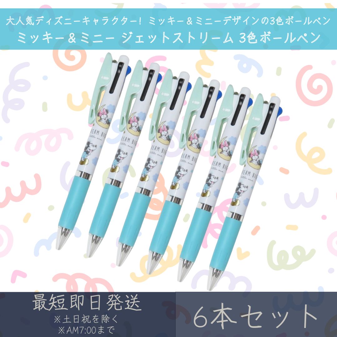 ߥåߥˡ åȥȥ꡼ 3ܡڥ 6ܥå | ߥѥ ǥˡ disney JETSTREAM ܡڥ ڥ ʸ ʸ˼...