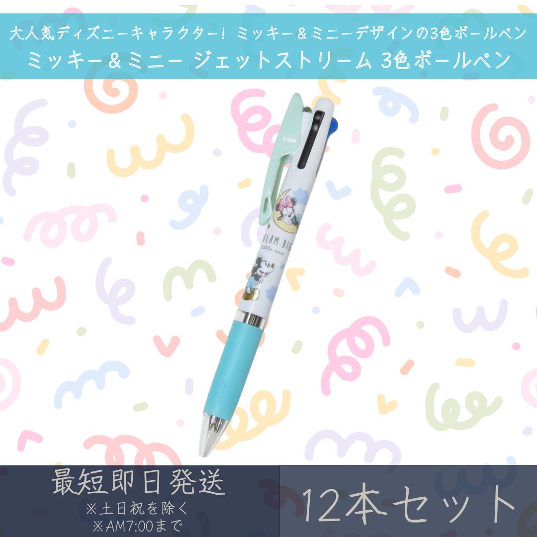 ߥåߥˡ åȥȥ꡼ 3ܡڥ 12ܥå | ߥѥ ǥˡ disney JETSTREAM ܡڥ ڥ ʸ ʸ...