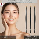 メイコー化粧品 MCコレクション コンシーラーブラシ 3個セット │ MEIKO メイクブラシ ベースメイク 部分用 ポイントメイク 肌悩みカバー プロ仕様 目...