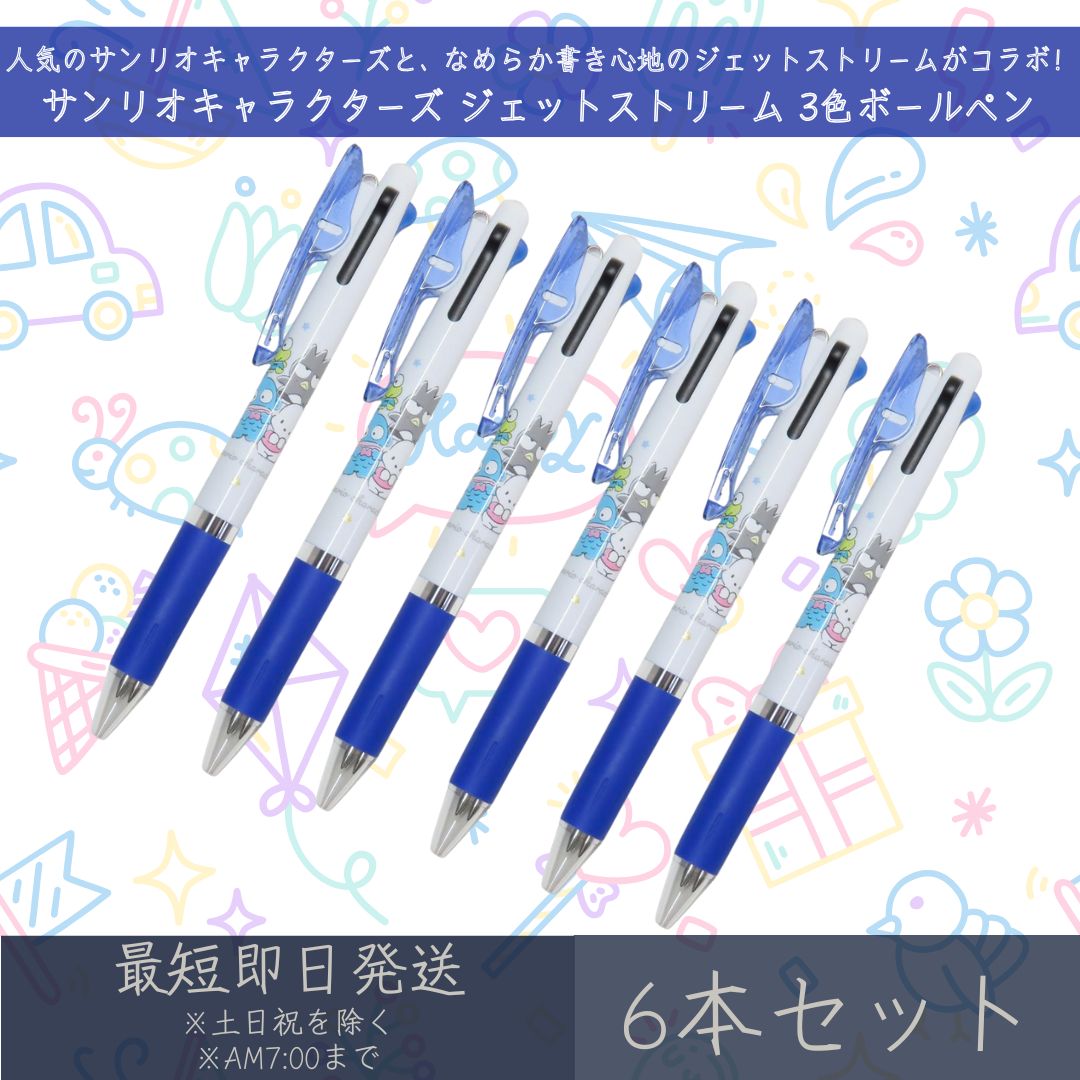 ꥪ饯 åȥȥ꡼ 3ܡڥ 6ܥå | ߥѥ ꥪ SANRIO JETSTREAM ܡڥ ڥ ʸ ...