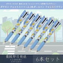 ポケモン ジェットストリーム 3色ボールペン フォレストタウン 6本セット | カミオジャパン POKEMON ポケットモンスター ピカチュウJETSTREAM ボールペン ペン 文具 文房具 筆記用具 キャラクターグッズ 三菱鉛筆 0.5mm ブラック レッド ブルー 黒 赤 青 ギフト プレゼント