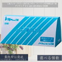 エコ・アイラップ アイラップ ピコ 230 1000枚 │ 半透明 ポリ袋 薄手 HD ポリ シャリシャリ 残飯 スーパー 家庭 三角 ボックス NO.12 高密度ポリエ 大容量 保存