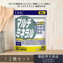 DHC マルチミネラル 90日分 ×12個セット │ カルシウム マンガン マグネシウム 鉄 dhc サプリメント ミネラル サプリ 女性 男性 ディーエイチシー ヨウ素 鉄分 食事で不足 健康食品