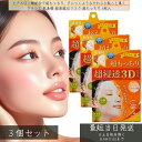 クラシエ 肌美精 超浸透3Dマスク 超もっちり 4枚入 ×3個セット │ 超浸透 フルーツ酸 レモンエキス ヒアルロン酸 超浸透 保湿 パック シートマスク フェイスマスク スキンケア 透明感