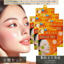 クラシエ 肌美精 超浸透3Dマスク 超もっちり 4枚入 ×6個セット │ 超浸透 フルーツ酸 レモンエキス ヒアルロン酸 超浸透 保湿 パック シートマスク フェイスマスク スキンケア 透明感