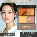 excel エクセル リアルクローズシャドウ CX05 フリンジハット 3.5g ×12個セット │メイクアップ パウダーアイシャドウ アイメイク アイシャドウ 4色 アイシャドウ 人気 パレット