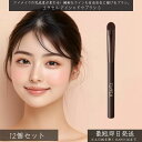 excel エクセル アイシャドウブラシ S ×12個セット │ メイクブラシ 化粧筆 パウダーアイシャドウ リキッドアイシャドウ ムラなく発色 高密着 パウダ...