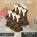 カワウソカフェ 持ちますペンスタンド チョコ カワウソ ×6個セット│ KAWAUSO CAFE 文房具 雑貨 かわいい ペン立て デスクアクセサリー インテリ...