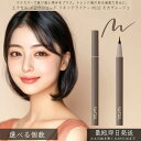 excel エクセル メロウシェード リキッドライナー ML02 モカグレージュ │ リキッドアイライナー アイライナー 0.5ml ウォータープルーフ スマッジプルーフ ニュアンスカラー 抜け感メイク セミマット 落ちにくい 高発色 速乾 極細筆 アイメイク ラテ系カラー 描きやすい