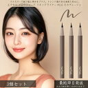 excel エクセル メロウシェード リキッドライナー ML02 モカグレージュ ×3個セット │ リキッドアイライナー アイライナー 0.5ml ウォータープルーフ スマッジプルーフ ニュアンスカラー 抜け感メイク セミマット 落ちにくい 高発色 速乾 極細筆 ラテ系カラー 描きやすい