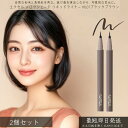 excel エクセル メロウシェード リキッドライナー ML01 ブラウンブラック ×2個セット │ リキッドアイライナー アイライナー 0.5ml ウォータープルーフ スマッジプルーフ ニュアンスカラー 抜け感メイク セミマット 落ちにくい 高発色 速乾 極細筆 ラテ系カラー 描きやすい