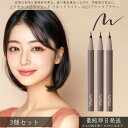 excel エクセル メロウシェード リキッドライナー ML01 ブラウンブラック ×3個セット │ リキッドアイライナー アイライナー 0.5ml ウォータープルーフ スマッジプルーフ ニュアンスカラー 抜け感メイク セミマット 落ちにくい 高発色 速乾 極細筆 ラテ系カラー 描きやすい