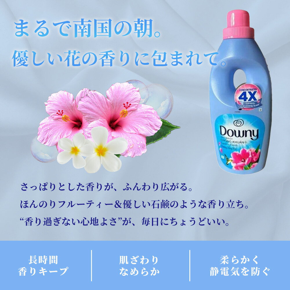 メキシコダウニー サンライズフレッシュ 900ml 3個セット 濃縮タイプ 柔軟剤 ダウ...