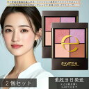excel エクセル リアルクローズシャドウ 本体 CX03(パフスリーブ) ×2個セット │メイクアップ パウダーアイシャドウ アイメイク アイシャドウ 4色 アイシャドウ 人気 パレット イエベ