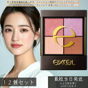 excel エクセル リアルクローズシャドウ 本体 CX03(パフスリーブ) ×12個セット │メイクアップ パウダーアイシャドウ アイメイク アイシャドウ 4色 アイシャドウ 人気 パレット