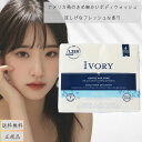 アイボリー 化粧石けん バスサイズ オリジナル (113g*4コ入) アイボリー IVORY バスサイズ 化粧石鹸