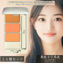 IPSA イプサ クリエイティブコンシーラーe 4.5g ×24個セット │ SPF25 PA+++ 3色パレット ベースメイク そばかす カバー力 コンシーラ...
