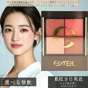 excel エクセル リアルクローズシャドウ CX02 ワッフルローブ アイメイク アイシャドウ 4色 │メイクアップ パウダーアイシャドウ アイシャドウ 人気 パレット イエベ ツヤ ラメ