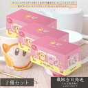 星のカービィ ペアマグカップ カービィ&ワドルディ 220ml ×3個セット │ キャラクター 食器 マグカップ プレゼント ギフト かわいい ペアマグ ワドル...