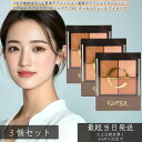 excel エクセル リアルクローズシャドウ CX01 タッセルミュール アイメイク アイシャドウ 4色 ×3個セット │メイクアップ パウダーアイシャドウ アイシャドウ 人気 ベージュ パレット