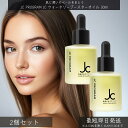 自由が丘クリニック JC PROGRAM JC ウォータリーブースターオイル 30ml ×2個セット │ ドクターズコスメ 導入オイル ブースターオイル ハリ ツヤ うるおい 乾燥対策 美容オイル スキンケア 美肌 基礎化粧品 乾燥肌 敏感肌 ブースター オイル