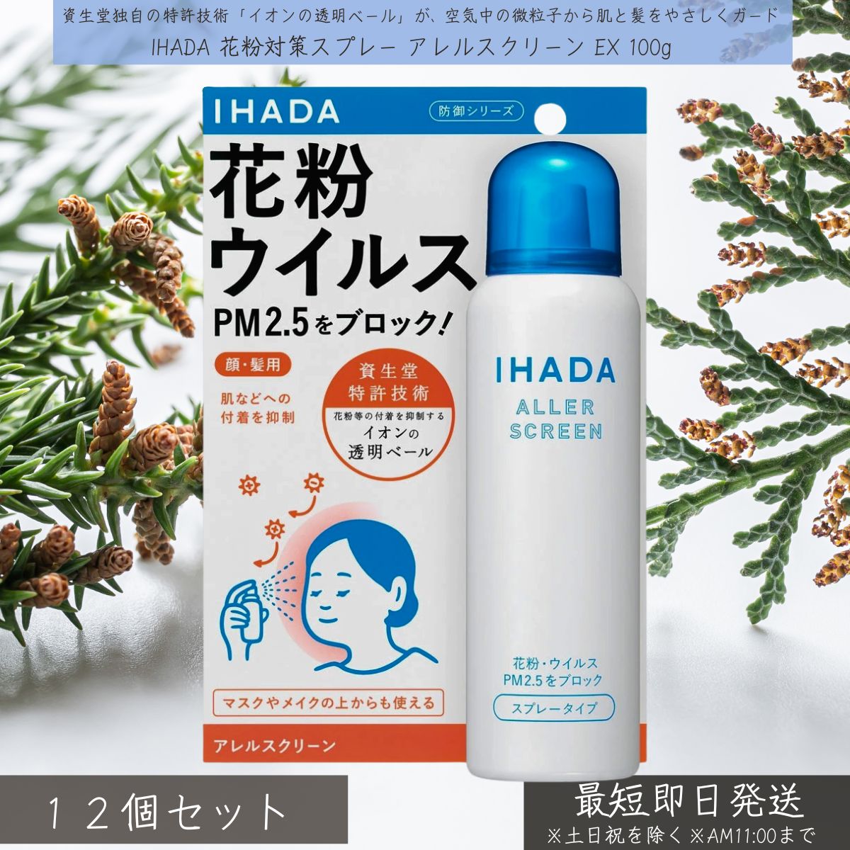 IHADA 륹꡼ EX 100g 12ĥå  ʴкץ졼  륹к PM2.5֥å ᥤξ夫OK Ʋ Ʃޥ...