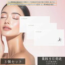 JCプログラム レジュモ CO2パック 10回分 ×3個セット │ ヒト幹細胞培養液 炭酸パック 高濃度 炭酸ジェル 剥がせるタイプ 毛穴ケア 透明感 剥がせる炭酸ジェル 美容炭酸ジェルパック