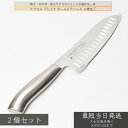 ヤクセル 三徳包丁 プレミオ オールステンレス 165mm ×2個セット │ 軽量 衛生的 ディンプル加工 切れ味抜群 ステンレス包丁 日本仕上げ 切れ味の良い...