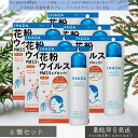 IHADA アレルスクリーン EX 100g ×6個セット │ 花粉対策スプレー 顔用 ウイルス対策 PM2.5ブロック メイクの上からOK 資生堂 透明マスクスプレー 低刺激 イハダ 日本製