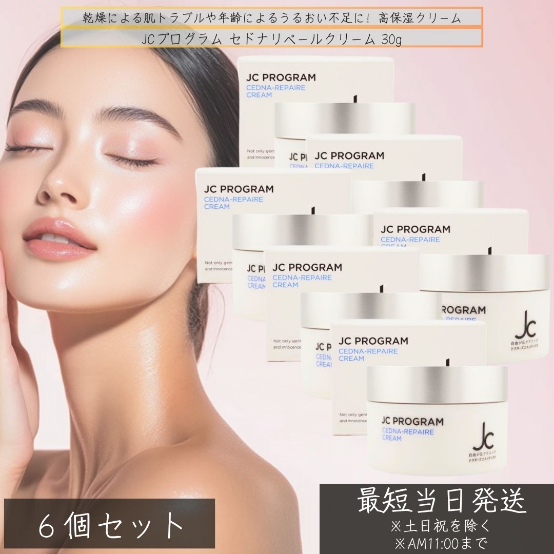 JC�ץ������ ���ɥʥ�ڡ��륯�꡼�� 30g ��6�ĥ��å� �� ���ݼ� ���������۹� ����ߥ� �Ҵ�ȩ ����ȩ �ݼ����꡼�� �������� ���ݼ����꡼�� ����ߥ��۹� AC-11 �۹祯�꡼��