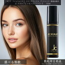 自由が丘クリニック JC スカルプエッセンス 100mL 頭皮ケア 育毛ケア 温泉善玉菌配合 白金 アーユルヴェーダハーブ スカルプケア ハーブ 頭皮用 スカルプローション 頭皮環境
