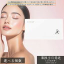 JCプログラム レジュモ CO2パック 10回分 │ ヒト幹細胞培養液 炭酸パック 高濃度 炭酸ジェル 剥がせるタイプ 毛穴ケア 透明感 剥がせる炭酸ジェル 美容炭酸ジェルパック 顔用炭酸パック
