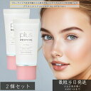 プラスリストア UVミルク 30g ×2個セット │ SPF30 PA++ ノンケミカル 敏感肌用 日焼け止め 低刺激 紫外線吸収剤不使用 フラーレン配合 日本...